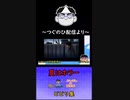 これはビビる！！Switch版「つぐのひ」やってみた！