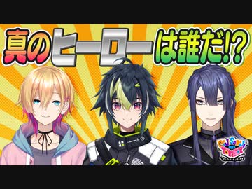 【出演：成瀬鳴/伊波ライ/長尾景】にじさんじのTOYBOX！