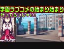 【ラズベリーキューブ(エロゲ)】#12　やっと年の近い女の子と会話出来るターンだぜ【セックスへの道】