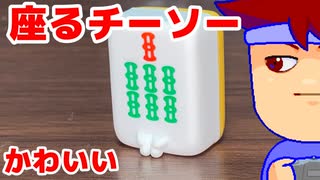 じゃんぱい編。【バーチャルいいゲーマー佳作選】