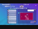 【なぽ生】お絵描き伝言ゲーム『Gartic Phone』2023年8月20日(3/3)