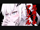 【第9回ひじき祭り】思慮するアリアルさん（手描き動画）