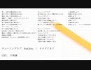 【人/力/n/p/r/1番のみ】チ/ュ/ー/リ/ン/グ/ラ/ブ【8とrn】