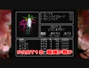 【実況】『Wizardry リルガミンサーガ#1』をプレイ　part19（終）【初見】