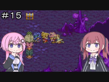 【CeVIO実況】フィーちゃん的マジカルバケーション＃１５【ボイスロイド実況】