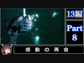 きりたんが往くFF13シリーズトロコン旅＃8【13編Part8】