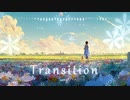BGM - 儚げな旋律が美しいノスタルジックなピアノ「Transition」【作業用、ロイヤリティフリー】