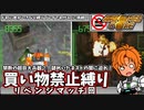 【初代アーマードコア】アーマードコア6発売前に雰囲気をつかみたい！ARMORED CORE　SHOP使用禁止プレイ　#4(リベンジマッチ編)