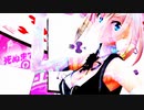 【MMDVtuber】バニーなアカリさんでラビットホール