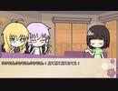 【ボイロ劇場】ボイロちょこっと劇場　「お土産たくさん帰省からの帰省」【短編集】