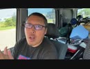 【３時ニコ生録画】2023/08/04 12:00 北海道ドライブ配信