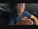 【３時ニコ生録画】2023/08/04 18:00 酒雑