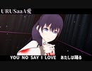 【プロセカMMD】URUSaaA愛【自作VRoid】