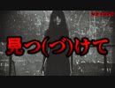 【ゆっくり解説】自分の█を配信する理由… SCP-1584-JP 見つ(づ)けて