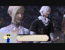 20230616 【FFXIV】一般人のフリートライアル生活　30日目【生放送TS】