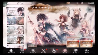 メメントモリ【プラチナ】10回ガチャ