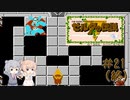 【CeVIO実況】六花ちゃんに遊んでもらうゼルダの伝説#21（終）【ボイスピ実況】