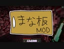 まな板チートで駆け抜けろ！ #4(終) [ゆっくりMinecraft実況]