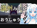 ネプ○ーグに挑戦するWhiteCUL【漢字でGO！】