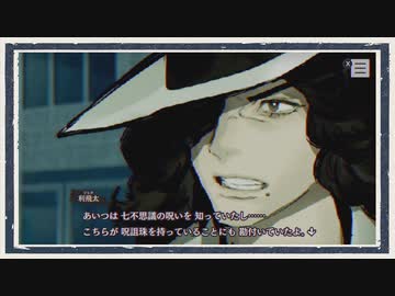 ◆パラノマサイト FILE23 本所七不思議　実況プレイ◆part25