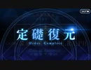 FGO古参マスターが懐かしみながらシナリオパートを実況プレイ　CCCコラボ編 part26