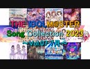 THE IDOLM@STER Song Collection 2023 ～Vol.07 7月～