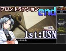 フロントミッション1st:リメイクをねっとりプレイ 第43話（USN編最終話）