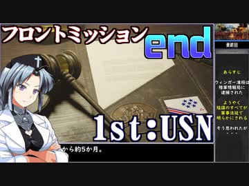 フロントミッション1st:リメイクをねっとりプレイ 第43話（USN編最終話）