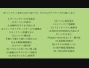 【人力あんスタ】作った物まとめ改