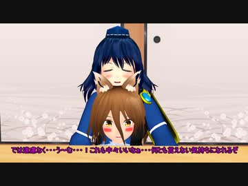 【東方MMD】　ペットを飼おうか悩む飯綱丸