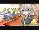 お泊まりデート、つむぎちゃんに膝枕で耳かきしてもらった【耳かき/ASMR】
