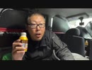 【３時ニコ生録画】2023/08/06 06:00 北海道熊探索ドライブ配信