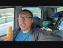 【３時ニコ生録画】2023/08/07 08:00 北海道ドライブ配信
