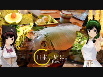 【広島→福岡】グルメ求めて日本一周 part.11【25日目～27日目】