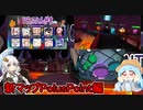 #06【VR Among Us】革命の地の別エリアを探索せよ！：新マップPolus Point編【ふにんがす】VOICEROID実況プレイ