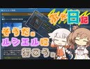 【PSO2:NGS】ONEちゃんのぷそ日記 #03 「そうだ。ルシエルに行こう」【ソフトウェアトーク実況プレイ】