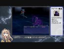 つよくてFF4リメイク　part2