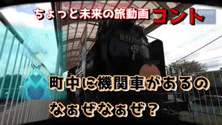 町中に機関車があるのなぁぜなぁぜ？【AIナビとバイク旅】 S4EP02　和歌山県　有田川町　有田川鉄道公園