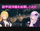 【Ultimate Admiral: Dreadnoughts】ゆかり提督と弦巻参謀は海の覇権を握りたい～大日本帝国海軍編～part６