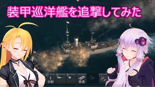 【Ultimate Admiral: Dreadnoughts】ゆかり提督と弦巻参謀は海の覇権を握りたい～大日本帝国海軍編～part６