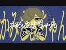 【人力刀剣乱舞】なんとかして頂戴よ【鶯丸】