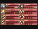 抜刀珠と兜の夜明け VS柏形兜 難しい　放置【城プロRE ☆1改編成】
