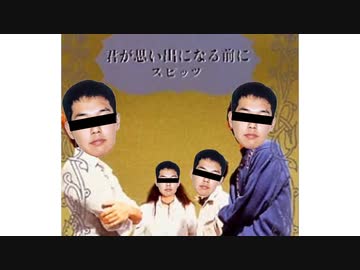 田所容疑者が思い出になる前に