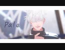 【MMD呪術廻戦】Pale
