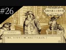〔鳥類弁護士の事件簿〕青年、弁護士になる　part26