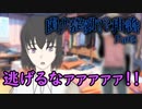 【クトゥルフ神話TRPG】隕ｳ蟇溯??柑譫　Part2【実卓ゆっくリプレイ】