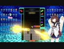 【VOICEROID実況】東北きりたんの毎日テト１チャレンジW 527日目【テトリス99】