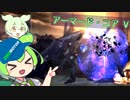 【ACV】全てを焼き尽くすずんだもん #V おわり【アーマードコア V 実況】