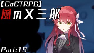 編入しても真面目に遊ぶ気がない25時×ワンダーランズ×SQUADによるTRPG　Part:19【ゆっくりTRPG】【プロセカ】