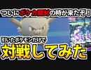 【実況】ポケモンSV　ポケカ開封で出たポケモンで対戦してみた